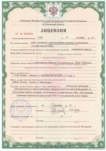 licenziya-fsb