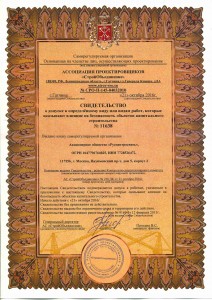 sro-na-stromtelstvo-11638-21-oktyabrya-2016