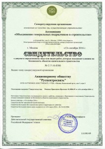 sro-ot-13-oktyabrya-2016g